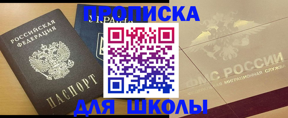 регистрация в Ясном