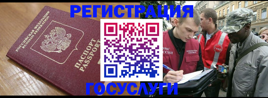 купить прописку в Ясном