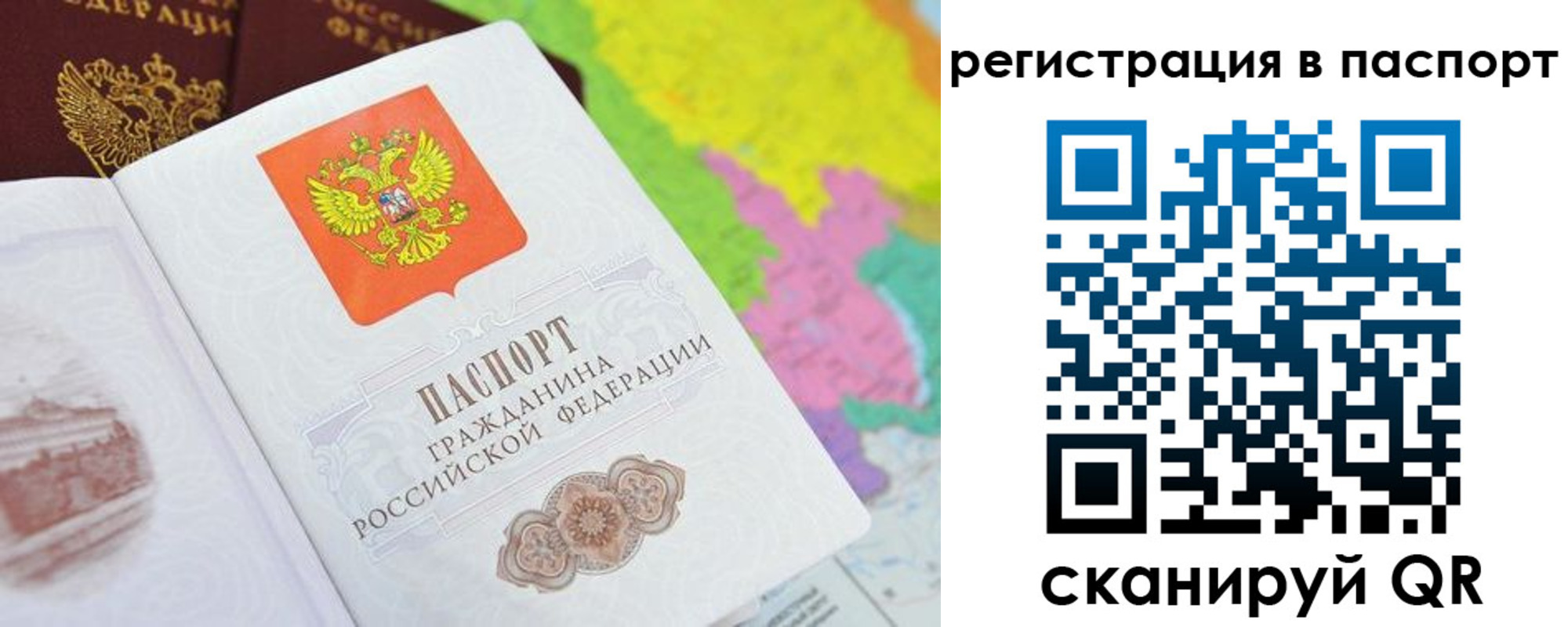 прописка штамп в Ясном