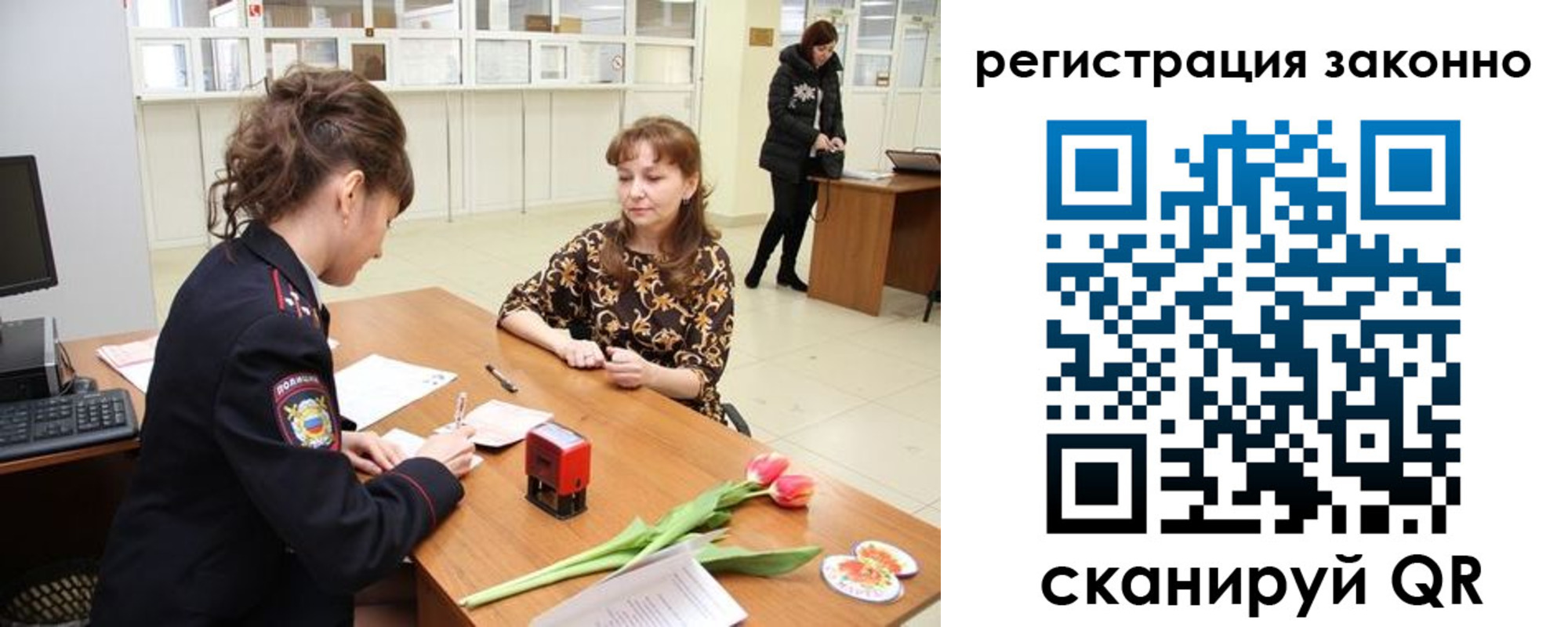 временная регистрация в Ясном