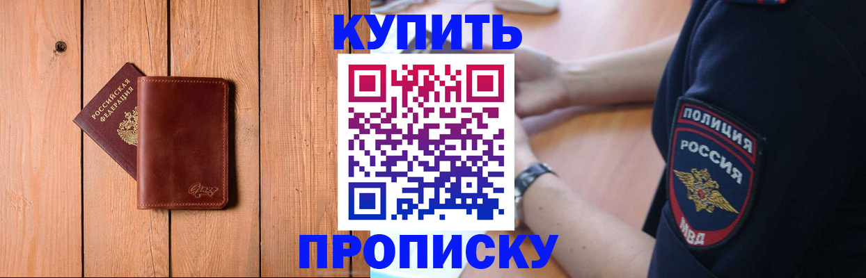 временная регистрация 2025 в Ясном