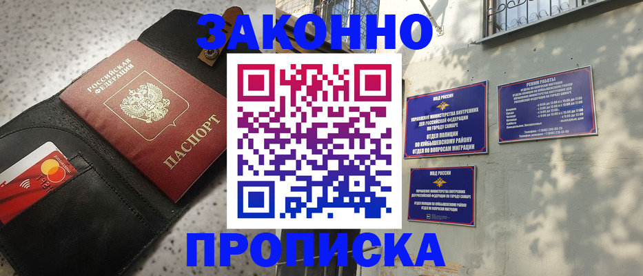 прописка паспорт в Ясном