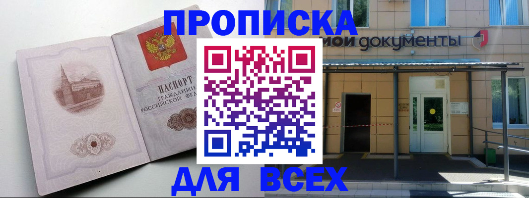 прописка иностранных граждан в Ясном