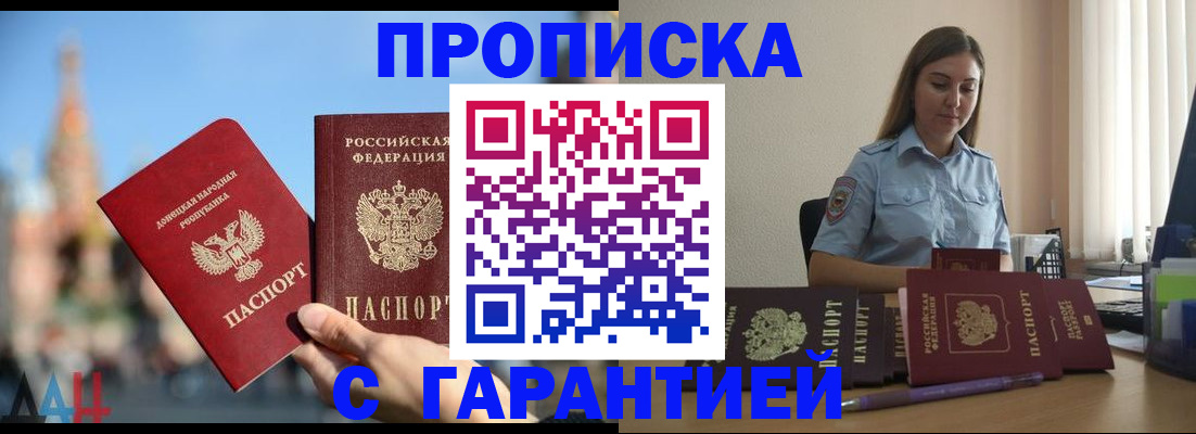 прописка иностранных граждан в Ясном