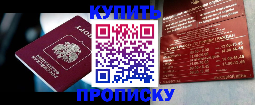 временная регистрация для школы в Ясном