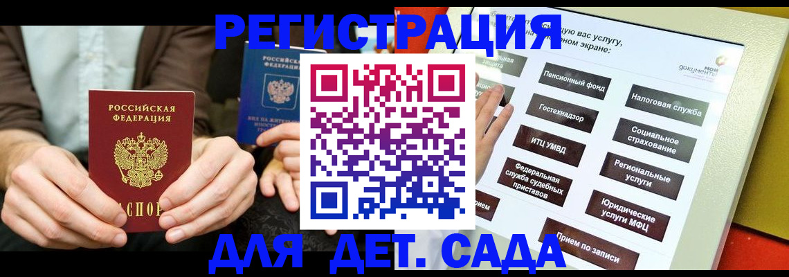 регистрация в Ясном